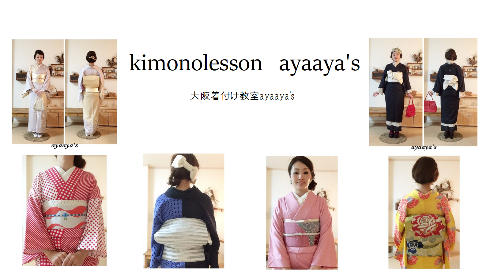 着物 着付け教室 大阪 Ayaaya S 大阪で着物を習いたい方は 着付け教室 がおすすめ 個人やオンライン等 口コミでも人気 おしゃれなお稽古はこちら