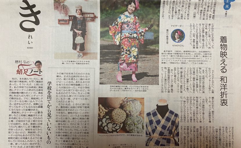 読売新聞 ayaaya 掲載されました